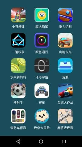 微信小游戏大全 for Android v5.5.4 安卓最新版