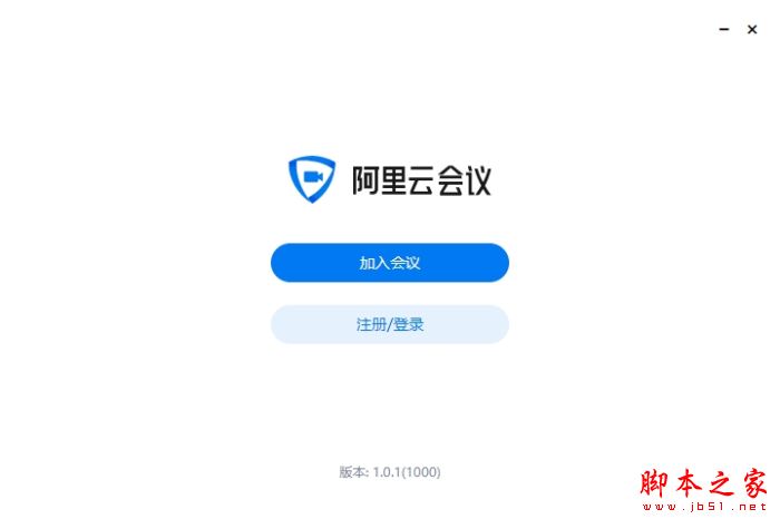 阿里云会议(远程视频会议)for mac V1.0.2 苹果电脑版
