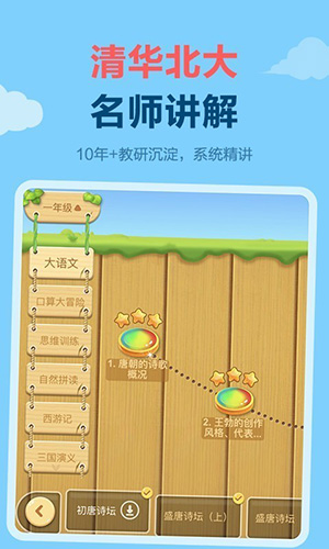 天天练乐乐课堂 for iPhone v10.9.7 苹果手机版