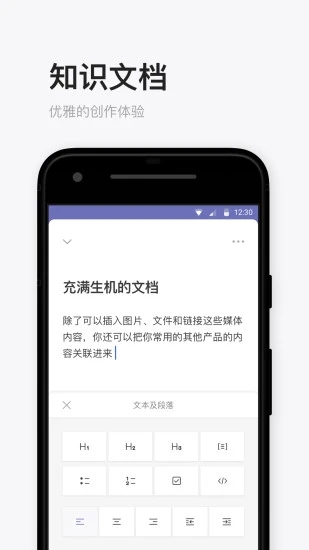 Thoughts(企业知识管理工具) for iPhone V3.0.0 苹果手机版