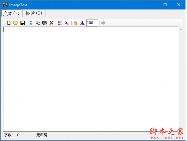 Imagetext(文本转图片加密工具) v1.0 中文绿色免费版