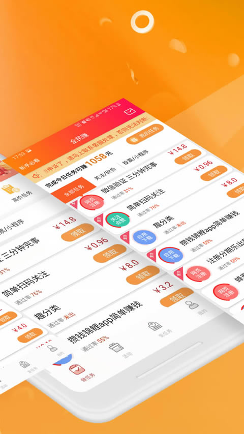 全民赚 for Android v1.2.8 安卓版