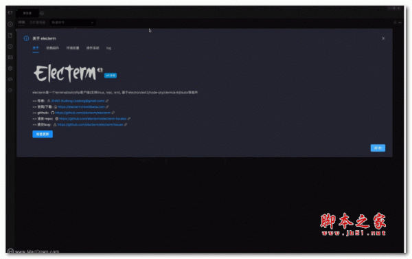 Electerm for Mac(ssh客户端) v1.39.35 中文苹果电脑版