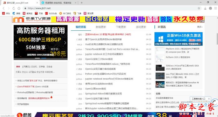 联想浏览器 v9.0.3.1311 官方安装版