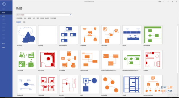 流程图绘制工具 Microsoft Visio Pro 2019 独立离线安装激活版 64位