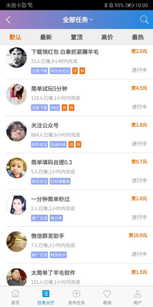 哆啦赚 app for Android 安卓版