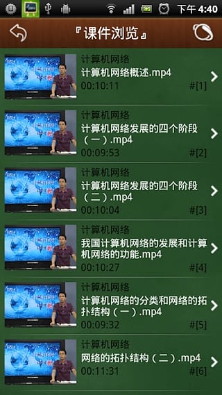 华师在线 v2.5 安卓版