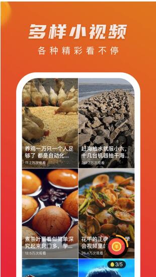 火火视频极速版红包版 v3.4.2 安卓版