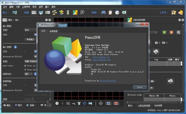 Pano2VR Pro 激活补丁 v6.1.13 附图文激活步骤