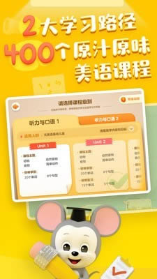 abcmouse学生版 for Android v3.5.5.32 安卓版