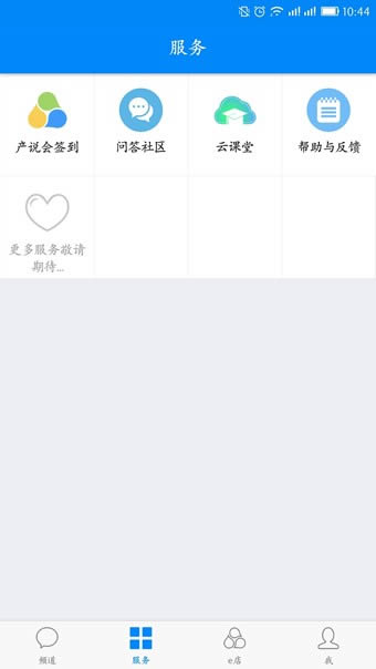 国寿云助理 for Android v2.5.1.1810171924 安卓最新版