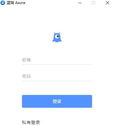 蓝湖Axure(产品设计图分享软件) v1.7.41 官方安装免费版