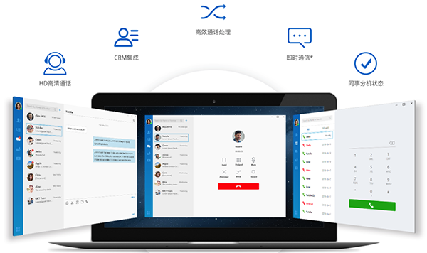 朗视Linkus(电脑桌面端软电话) for Mac V1.8.10 苹果电脑版