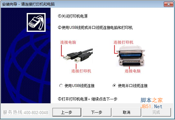 富士通DPK850E打印机驱动 v1.7.0.133 官方安装版