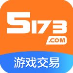 5173游戏交易平台 v3.1.0 安卓版