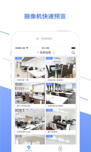 360智能摄像机企业版 for Android v1.0.6 安卓最新版