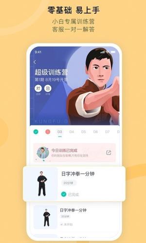 功夫季 for Android v3.4.71 安卓手机版
