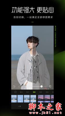 醒图(图片美化修复软件)最新版 v13.9.0 安卓版