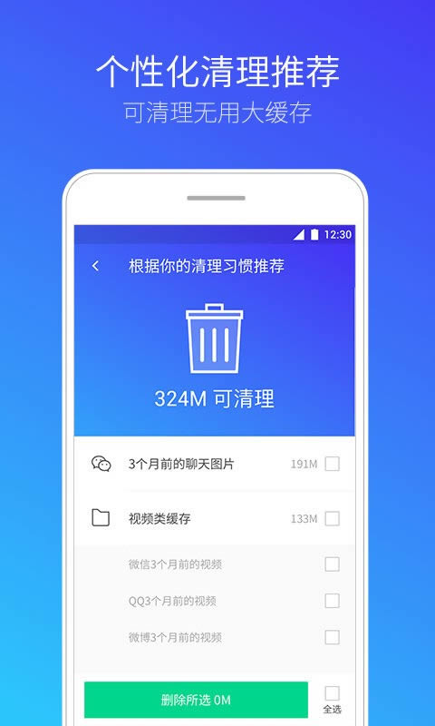 腾讯手机助手 for Android v16.1.19 安卓最新版