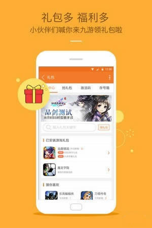 九游游戏中心 for Android v7.0.9.0 安卓免费版