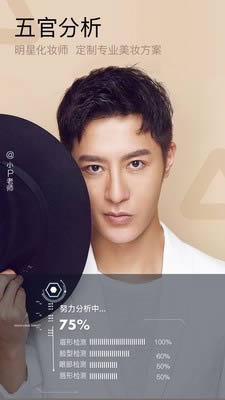 美妆自拍相机 for Android v5.3.7 安卓版