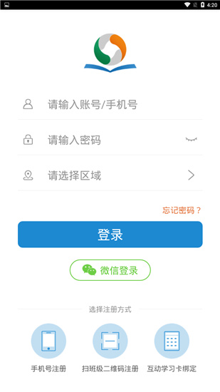 优教信使 for Android v4.2.7 安卓手机版