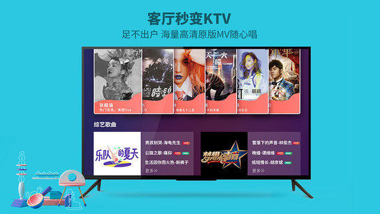 金麦客专业K歌 v3.1.1.0 安卓版