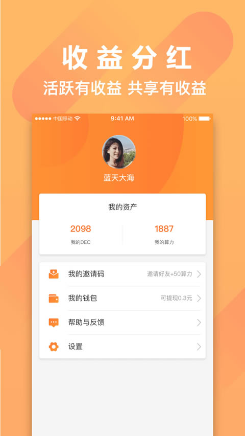 恐龙有钱 for Android v1.0.21 安卓版