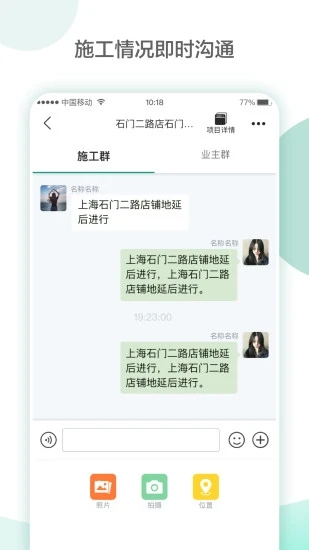 亮宅(工程施工管控平台)  for iPhone v3.8.8 苹果手机版