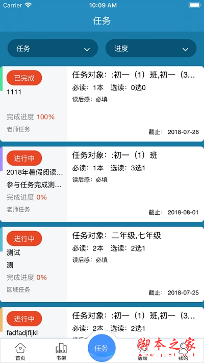 慧眼阅读 1.9 安卓手机版