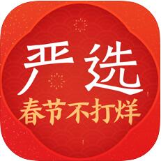 网易严选(网易自营电商) for iPhone v5.1.5 苹果手机版