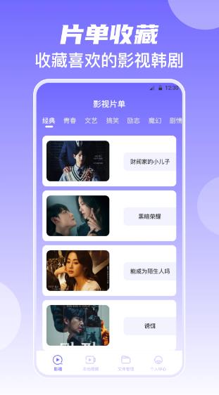 影视hd(音视频播放软件)v5.7.273 安卓版