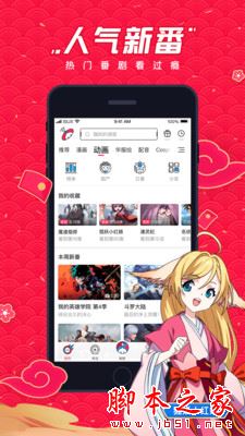 腾讯波洞(二次元阅读社区) for Android V2.8.0.200 安卓手机版