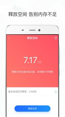 时光相册 for Android v2.7.2 安卓手机版