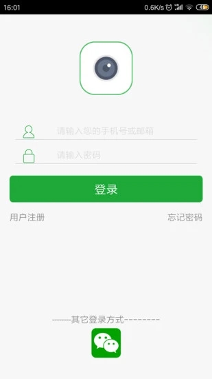 seetong(手机远程监控) v8.3.4.3 苹果手机版