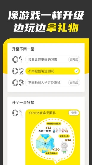 不南(人生攻略指南) for iPhone V2.5.2 苹果手机版