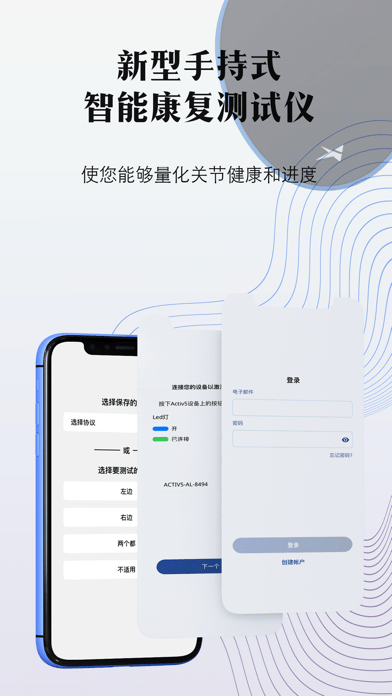 掌中康 for Android v1.2.3 安卓手机版