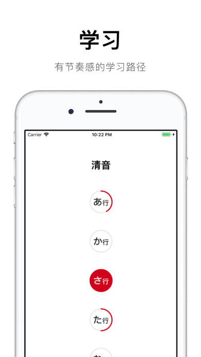 50音起源(学习日语五十音与单词) for iPhone v1.3.8 苹果手机版