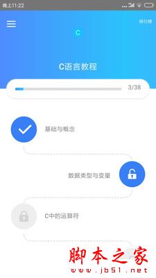 C语言教程(C语言设计学习)v1.6 安卓版