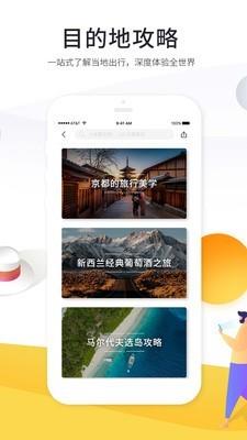 游伴伴 for Android v2.5.1 安卓手机版