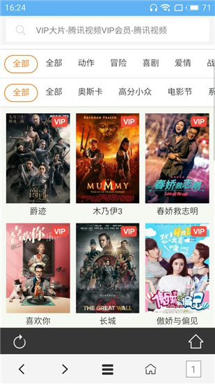 VIP浏览器官方最新 v1.4.4 安卓版