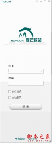 摩云致邻专业版(视频会议软件) V8.1.0.0 安装版