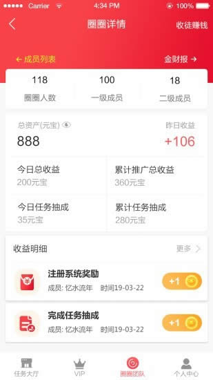环球众推 for Android v1.0.8 安卓版