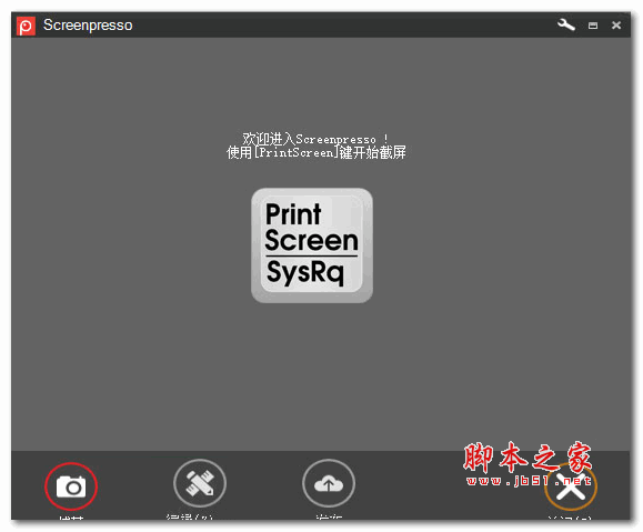 Screenpresso Pro录像截图软件 v2.1.40 中文特别版(含激活教程+密钥)