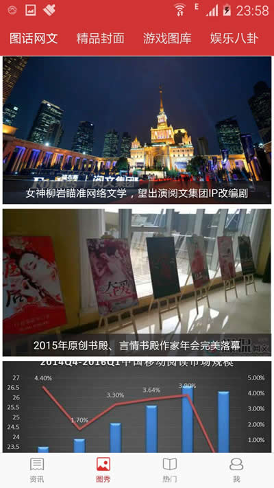 爆侃网文 for Android v5.8.4.1 安卓版