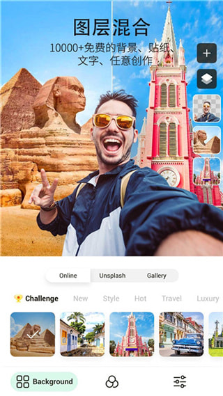 picku(一键抠图软件) v4.0.0 安卓手机版