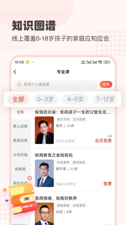 大于众学(教育综合服务平台) v6.9.6 安卓手机版