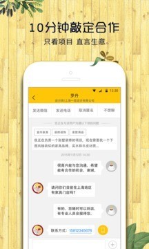 家居首页 for android v3.0.3 安卓手机版