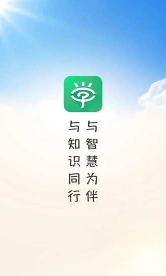 乐现云课堂(辅助教育云平台) for iPhone V3.6.4 苹果手机版