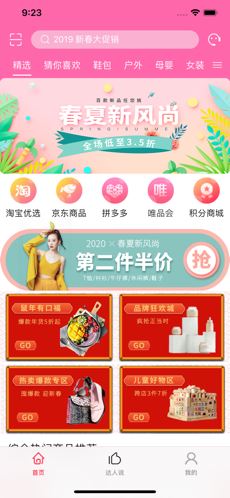 秘省 for iPhone v1.0 苹果手机版